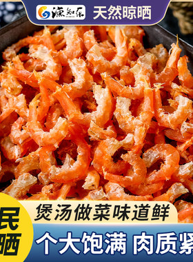 渔知乐淡干鹰爪海米250g