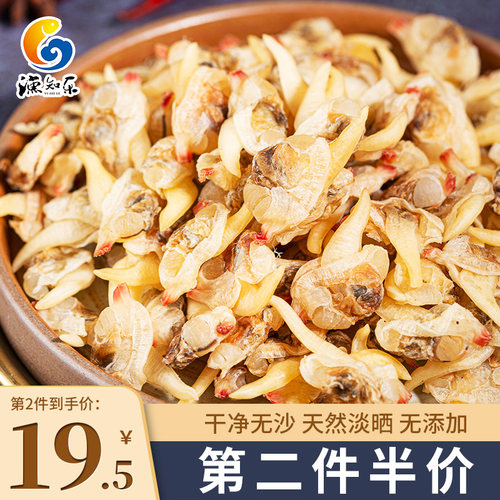 渔知乐大黄蚬子干蛤蜊肉250g罐装