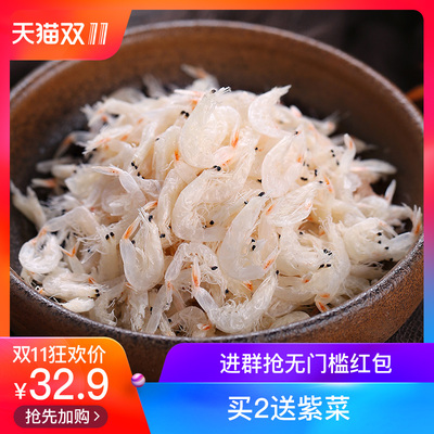 渔知乐 淡干虾皮特级无盐长岛虾米500g干货虾皮粉补钙无盐宝宝
