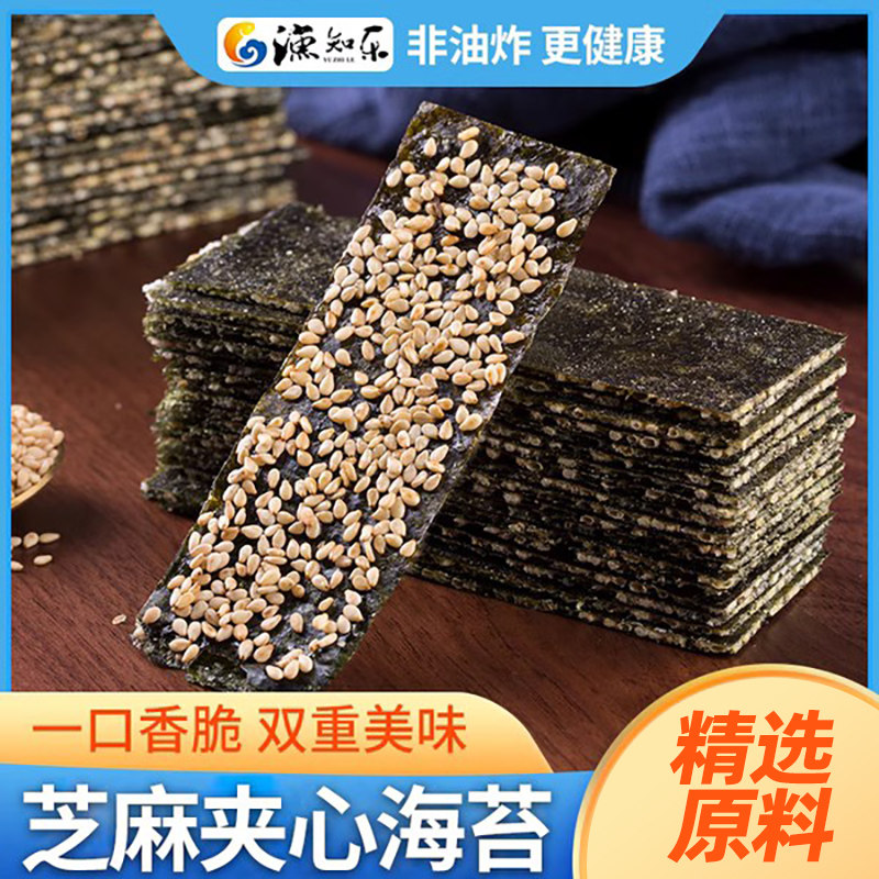 芝麻夾心海苔即食海苔脆兒童