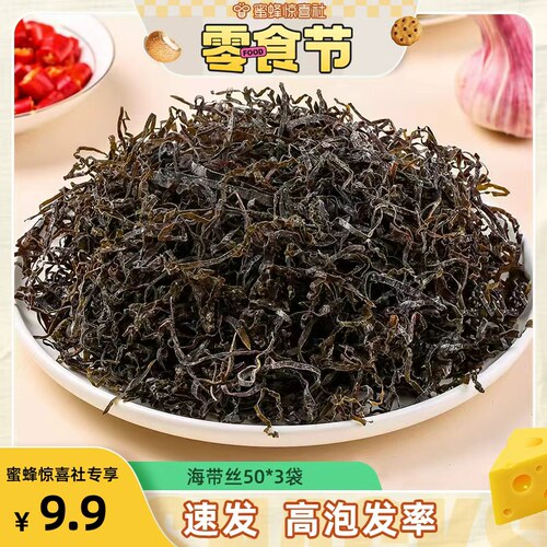 渔知乐小包装干海带丝50g*3袋