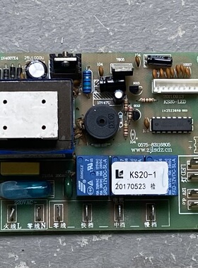 适用隆盛电子油烟机电脑板主板LSMB-LED控制板0575-83116805
