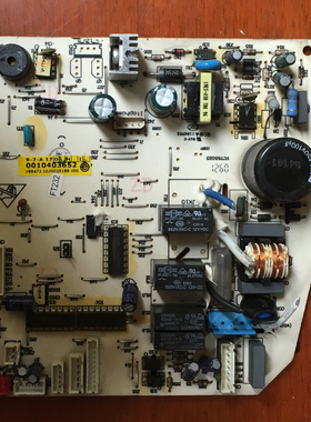 海尔空调配件 0010403652 电脑板 控制板 线路板 主版