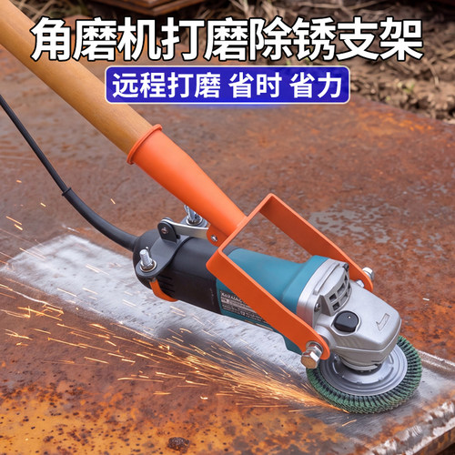 角磨机加长臂加长连接杆延长臂杆