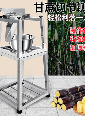 甘蔗切节机商用削皮切段一体机切八字形机器削皮刀切断机铡刀闸刀