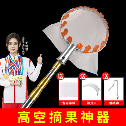 摘水果神器伸缩杆芒果钩果子橘高空摘果采摘枇杷器子桔柿勾杨梅杏