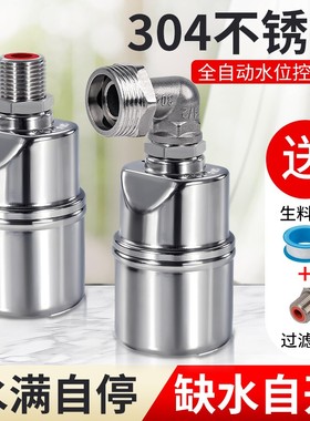 水美科水满自停阀不锈钢浮球阀开关水位控制器自动水满停塔补止池