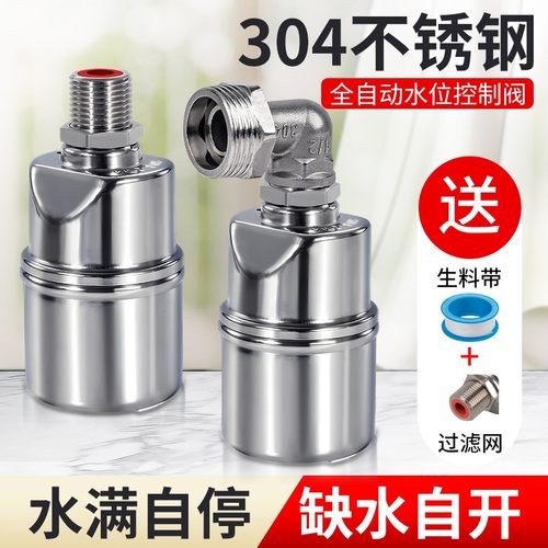 304不锈钢浮球阀水满停球阀