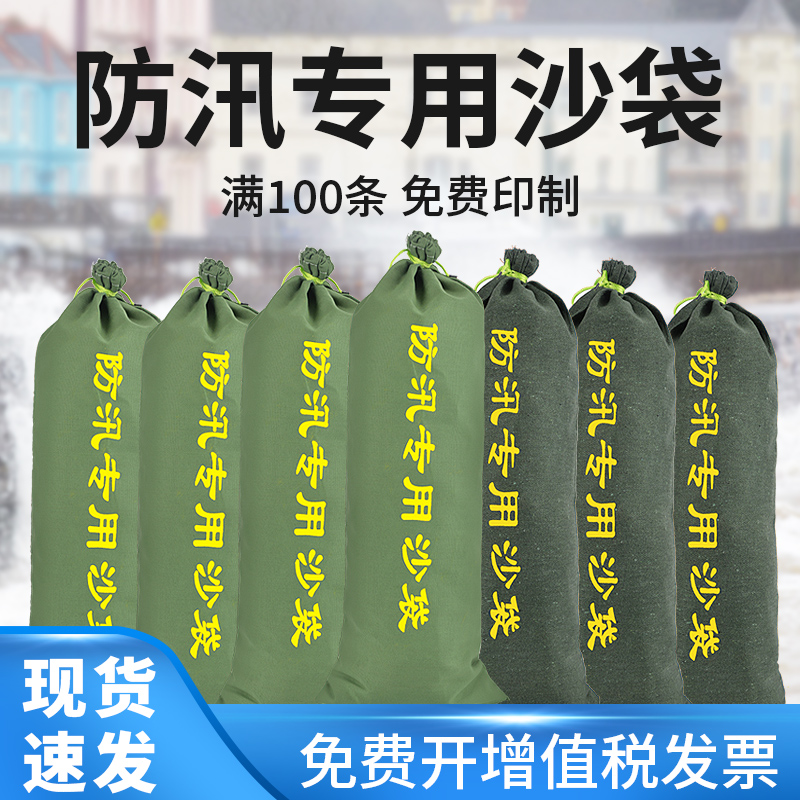 物业家用堵水神器防汛沙袋