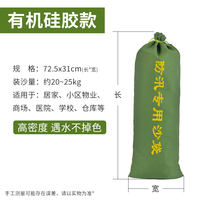 Flood control sandbags, canvas, special flood control rescue and water-blocking sandbags, flood control magic tools, household water barrier plates for flood resistance and waterproofing thumbnail 7
