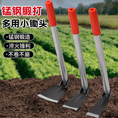 全钢小锄头家用种菜挖土神器