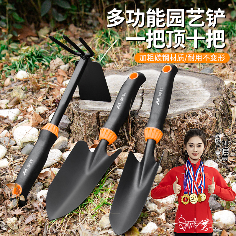 美科园艺铲子种花工具种菜花园园艺铲挖菜除草锄头铁铲盆栽赶海小