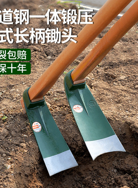 锄头锰钢一体农用挖锄老式长杆镢头农具工具大全开荒种菜挖笋刨地