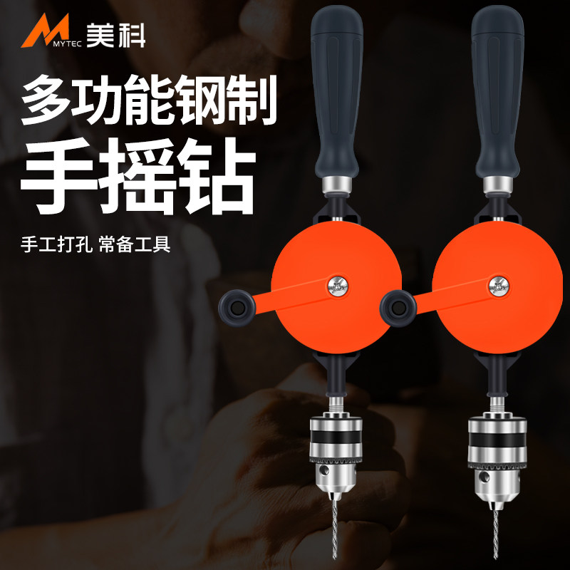 木工手摇钻老式手摇木工钻手动钻孔神器老款手钻打孔器打洞钻孔器