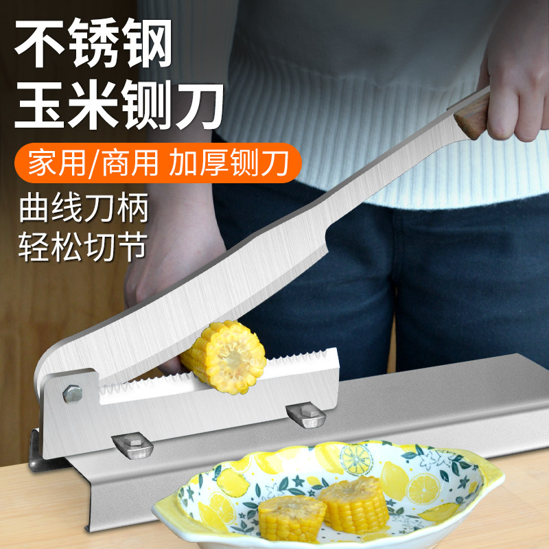 切玉米的机器不锈钢铡刀甘蔗饭店厨房闸刀切节机断节器切段骨头大