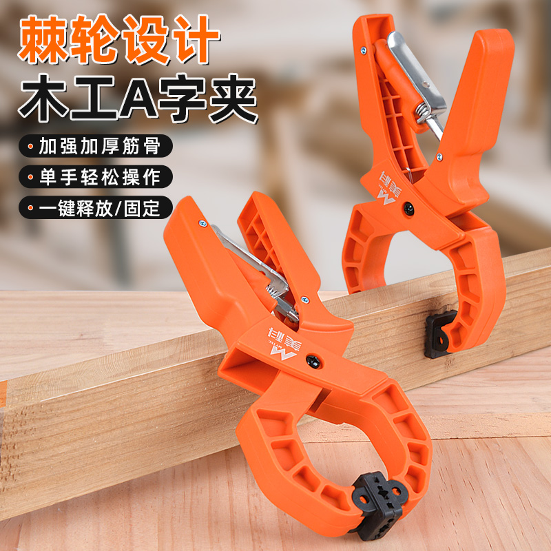 棘轮A字夹夹紧器固定器木工夹子