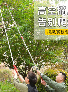 摘水果神器伸缩杆高枝摘果器枇杷剪刀高空采摘剪荔枝榆钱剪子樱桃