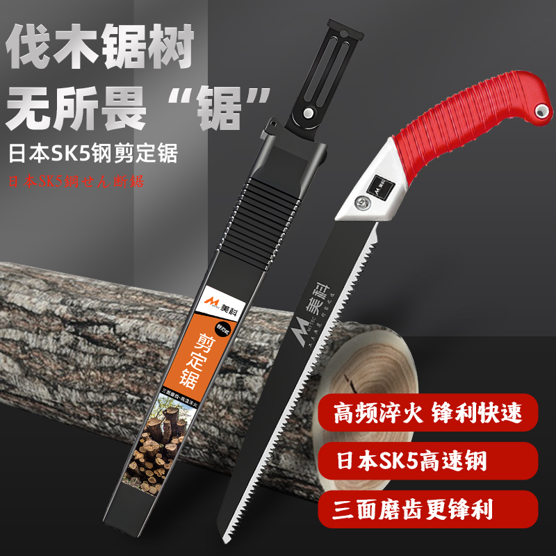 日本进口手锯锯子锯树神器木工锯