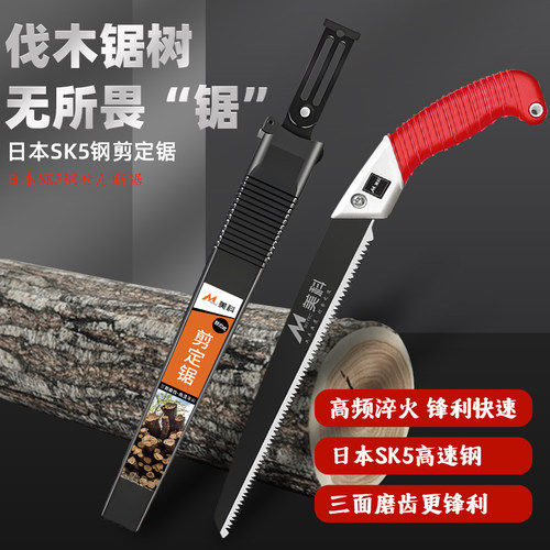日本进口手锯锯子锯树神器木工锯