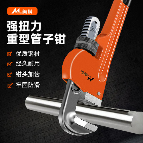 神器快速大全全万能水暖管子钳