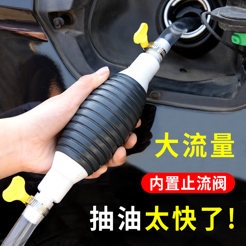 抽油神器手动抽油器汽车抽油管软管吸水器吸油自吸家用抽水管子酒-封面