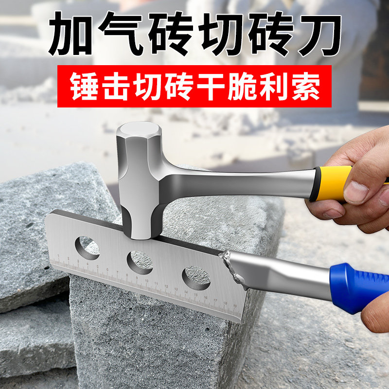 加气砖劈刀新款砖刀发泡砖水泥刀轻质砖砍刀手动砸刀工地破砖刀具