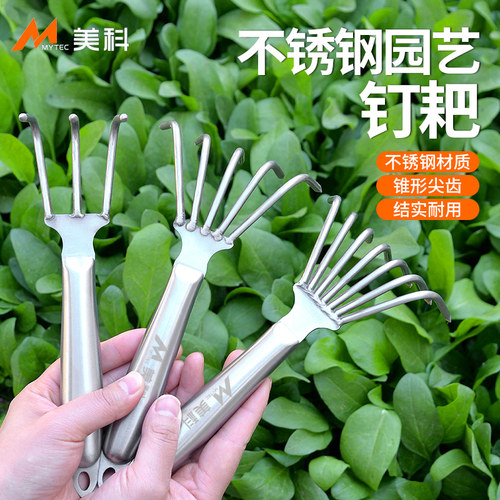 不锈钢耙子园艺小钉耙翻土神器