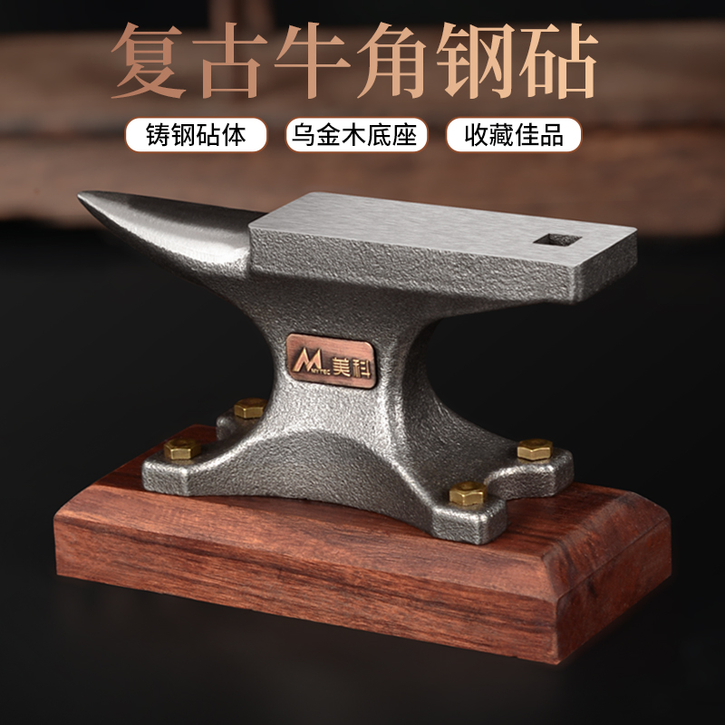 木底座小型铁砧台羊角铁台台虎钳