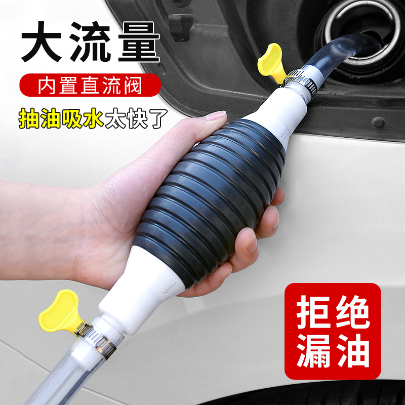 手动塑料软管抽水吸油器