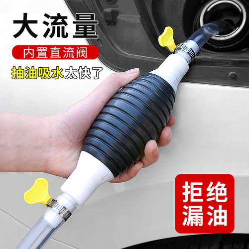 手动塑料软管抽水吸油器