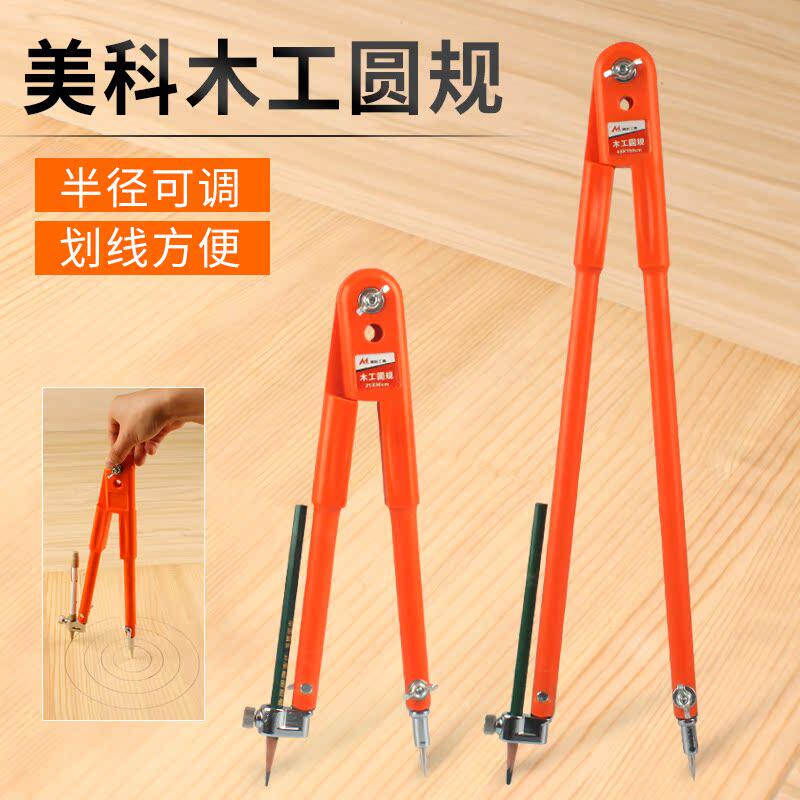 木工专用圆规划线器大号画线神器大特大划线尺画圆工具橙色画规