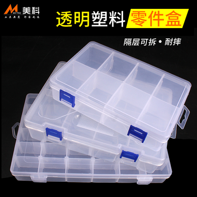 小零件盒 钉子收纳盒 塑料带盖螺丝电子贴片元件盒可拆分钓鱼盒子