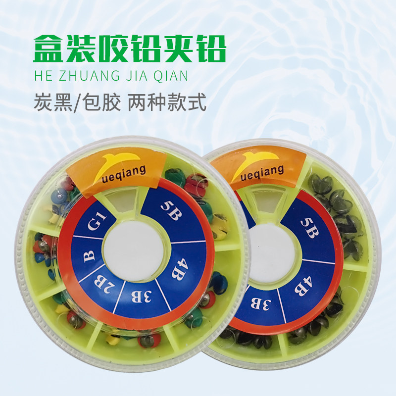 炭黑包胶盒装咬铅套装快速夹铅图片