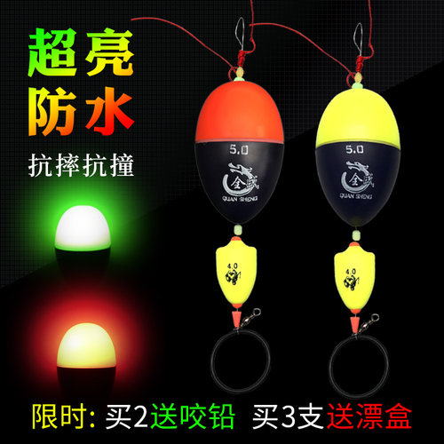 海钓远投电子阿波漂超亮夜光鱼漂