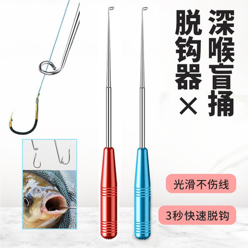 脱钩器取钩器盲捅多功能深喉取鱼