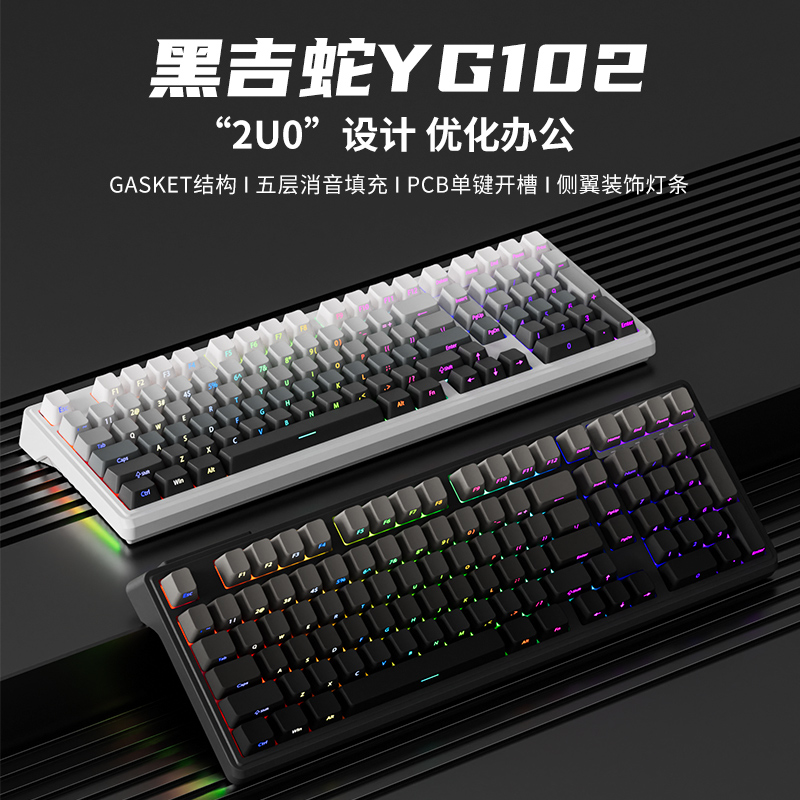 YG102微尘侧刻键盘黑吉蛇