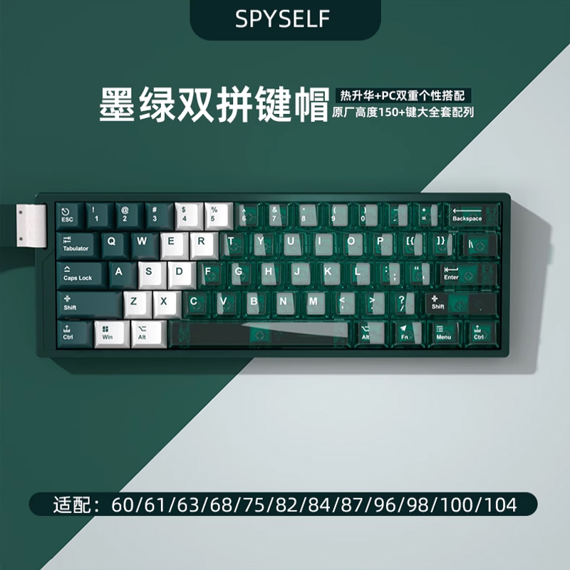 墨绿键帽双拼原厂高度透明键帽透光渐变个性PBT热升华wooting60he