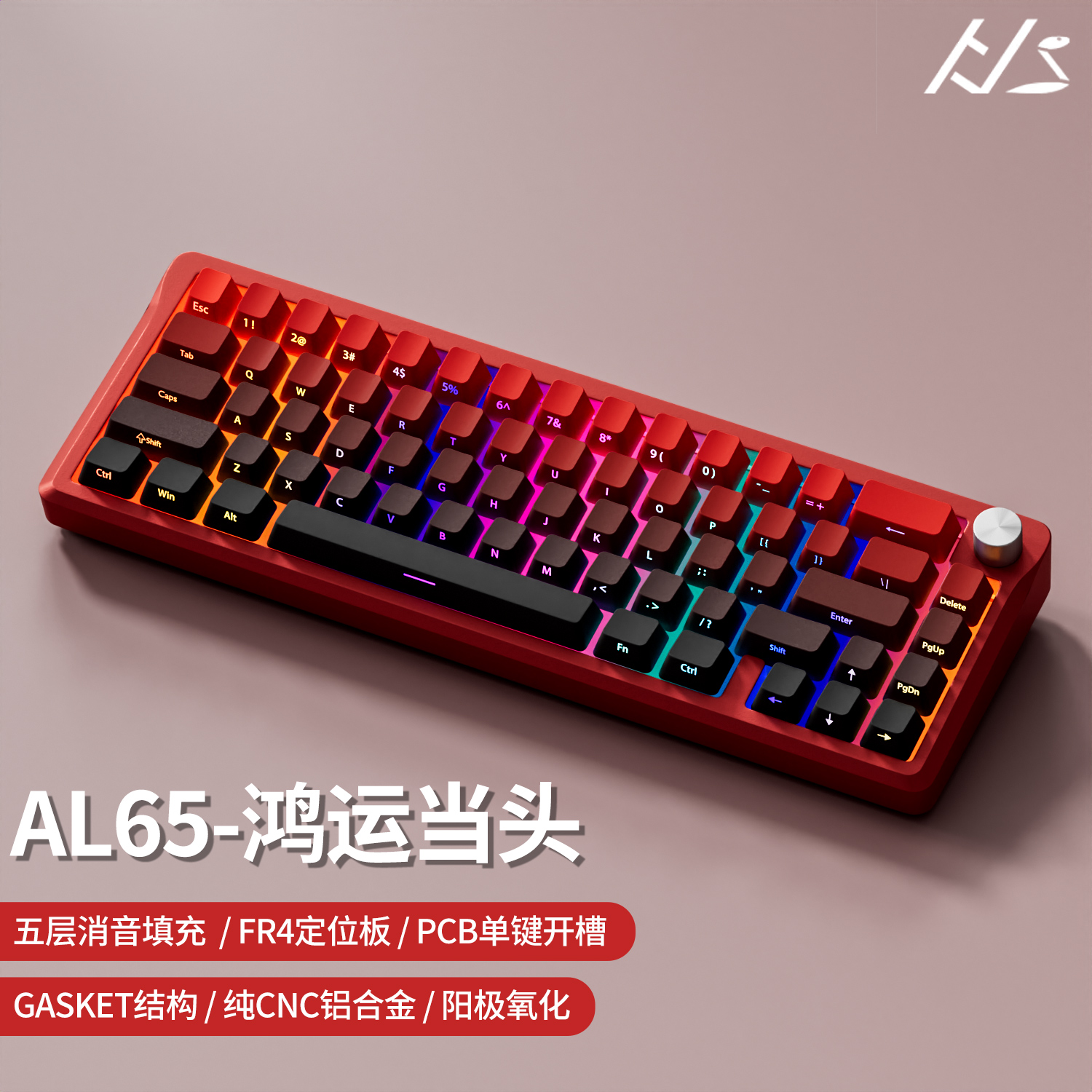 黑吉蛇AL65机械键盘铝坨坨65%配列客制化Gasket套件有线热插拔