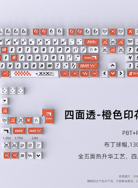 CSGO印花集键帽橙色个性主题PBT热升华PC透明四面透光磁轴键盘帽