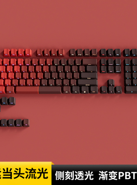 腹灵鸿运当头流光键帽原厂侧刻PBT耐磨耐打油渐变透光wooting a75