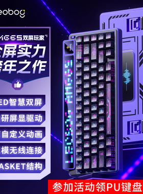 LEOBOG AMG65三模机械键盘无线蓝牙客制化办公静音游戏电竞专用