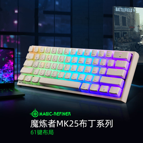 魔炼者MK25机械键盘小巧便携有线