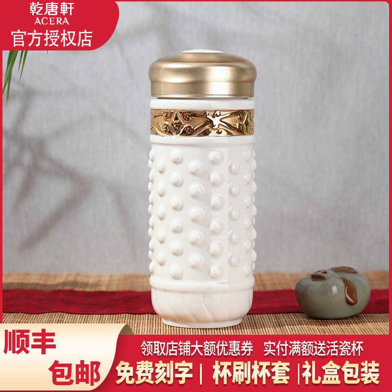 乾唐轩活瓷杯乾坤+金随身杯双层
