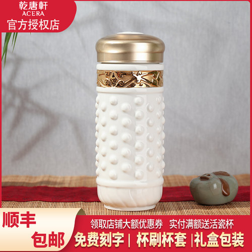 乾唐轩活瓷杯乾坤+金随身杯双层
