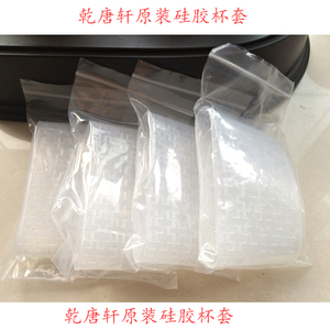 乾唐轩活瓷陶瓷杯子原装硅胶透明无色无味杯套现货