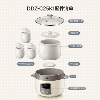 小熊电炖盅配件隔水电炖锅0.5L/2.5L陶瓷白瓷内胆盖盖子DDZ-C25K1