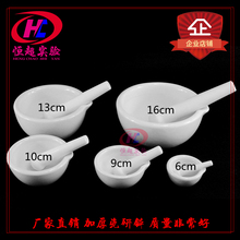 陶瓷研钵 捣药罐 大号研药碗 研磨杵 乳钵 研磨钵 药臼杵实验用品