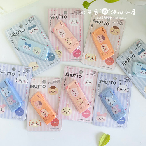 chiikawa纸箱两用开箱刀片隐藏式