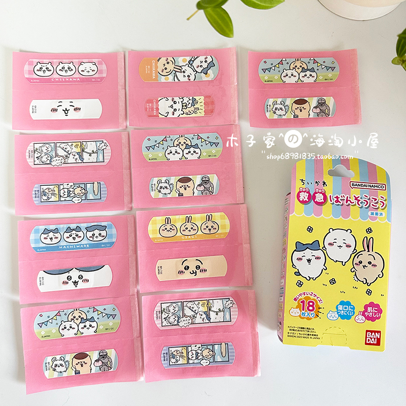 现货 日本制吉伊卡哇chiikawa可爱儿童创可贴ok绷大人可用