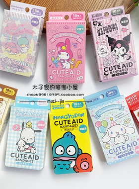 现货 日本制三丽鸥双子星美乐蒂kitty儿童创可贴ok绷大人可用